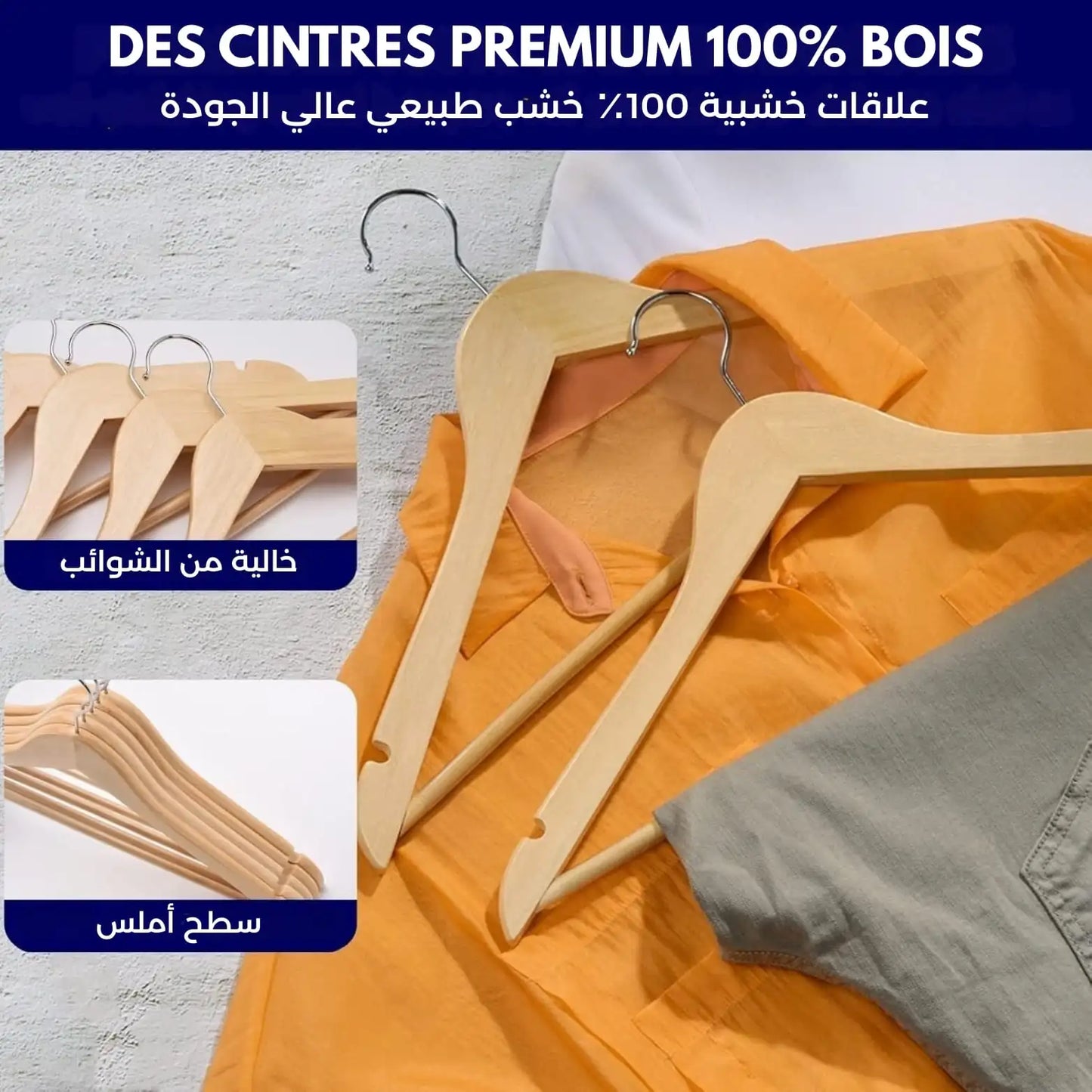 Cintres bois classiques 44 cm avec barre pantalon